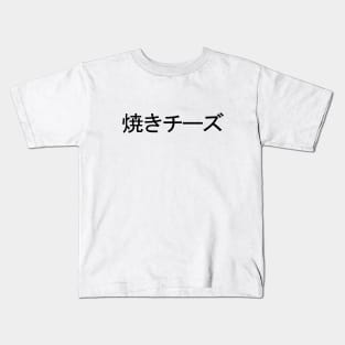 Grilled Cheese Japanese Kids T-Shirt